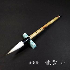 ⑩純光鋒　書道筆 国内発送・短納期対応 ⑩純光鋒 書道筆