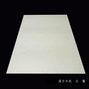 寿香堂 書道半紙『白鷺』500枚入り|書道 書...の詳細画像2