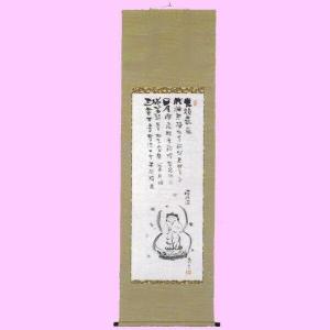 般若心経 掛け軸 書道用品 肉筆 写経 紺紙金泥 : 工房 墨彩舎 - 通販