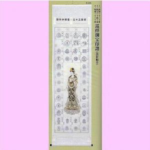 掛け軸用軸先　9分　プラスチック製クリーム色　394巾(788個)セット 掛け軸用軸先 9分 プラスチック製クリーム色 394巾(788個)セット MUROYA(