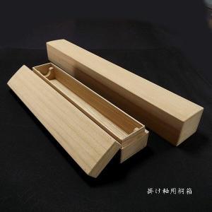 書道用品 掛軸用桐箱（2.0尺）｜書道 掛け軸用 作品収納 作品