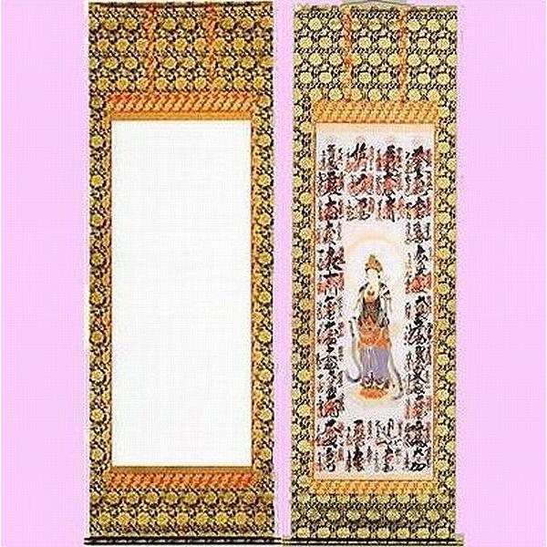 三十三ヶ所巡礼軸表装　準金