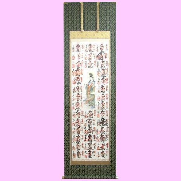 三十三ヶ所巡礼軸装　本正絹