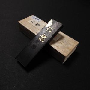 喜壽園製 仮名用墨 菜種油煙墨『喜寿』1丁型 ｜書道 書道用品 奈良墨