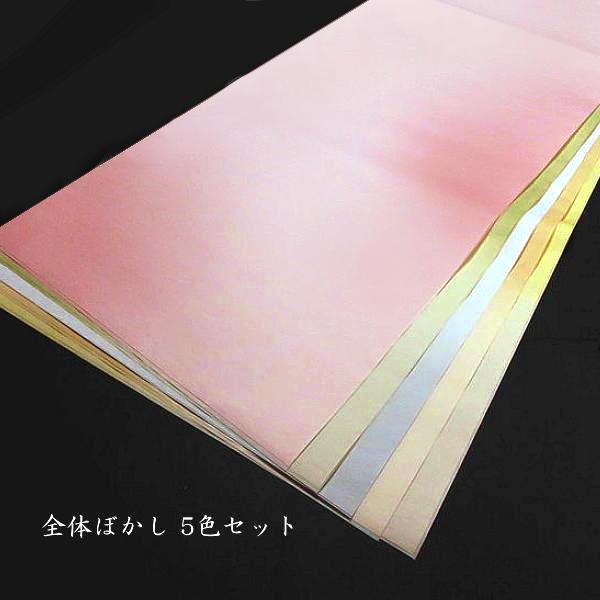 5色セット 仮名用 加工画仙紙 全体ぼかし 半切判（35×136cm）10枚入り｜染画仙紙 かな用画...