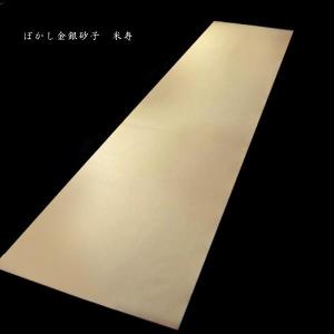 5色セット 仮名用 加工画仙紙 全体ぼかし 半...の詳細画像4