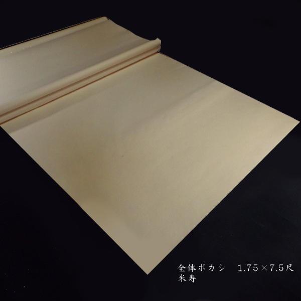 仮名用 加工画仙紙 全体ぼかし 1.75×7.5尺（53×233cm）10枚入り｜書道 書道用紙 染...
