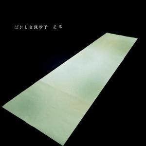 仮名用 加工画仙紙 全体ぼかし 金銀砂子 半切...の詳細画像3