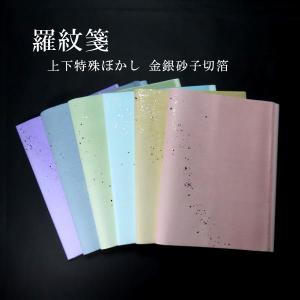 手漉き 柏葉箋 3尺×8尺 90×240cm 50枚 書道用品 漢字 書道用紙 書道紙