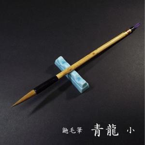 寿香堂 仮名条幅用 極品 鼬毫筆『青龍（小）』｜書道 書道筆 仮名書道 かな用筆 仮名条幅 イタチ毛 定価￥4400