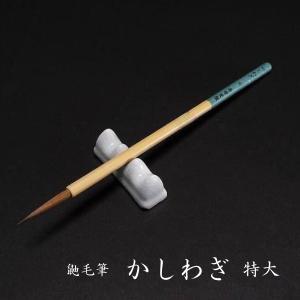 寿香堂 仮名中字用 鼬毫筆『かしわぎ（特大）』｜書道 書道筆 かな用筆 イタチ毛 古筆臨書 定価￥4400