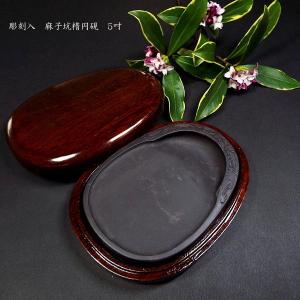 硯 端渓硯麻子坑 麒麟硯 中国文房四宝 : 中国貿易公司ctcオンライン