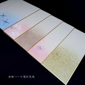 書道用紙 鳥の子色紙『雅』5枚入り｜書道 書道用品 和紙 作品制作