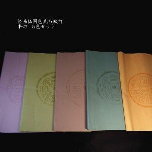色画仙紙『二色墨流し』尺八屏判（53×234cm）5枚入｜書道 書道用紙