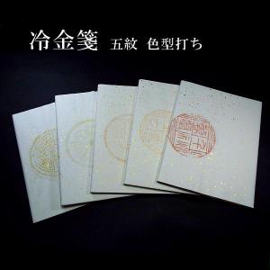 色画仙紙『二色墨流し』尺八屏判（53×234cm）5枚入｜書道 書道用紙