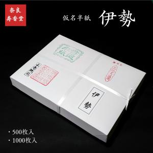 寿香堂 仮名用 純雁皮 書道半紙『あわゆき』1,000枚入り｜書道 書道