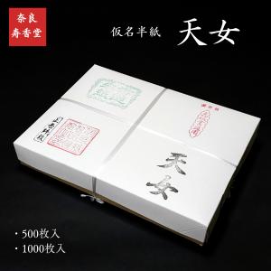 寿香堂 仮名用 書道半紙『東雲』1,000枚入り｜書道 書道用紙 かな用 千
