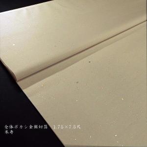 本楮紙 全体ぼかし 金銀切箔砂子 1.75×7.5尺（53×233cm）10枚入り｜書道 書道用紙 染画仙紙 かな用画仙紙 聯落ち判 ドーサ引き｜jyukodo