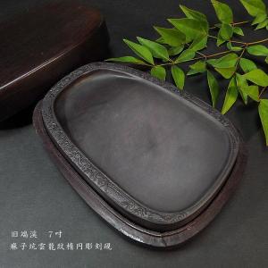 端硯 甲斐 雨端硯工本舗 雨宮弥兵衛 良辨硯 硯 すずり 小判硯 四平 雨畑硯 雨宮弥太郎監修 小判硯四平 硯 すずり 1個 伝統工芸 山梨