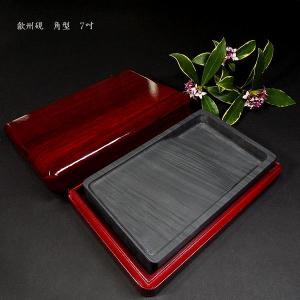雨畑硯 雨宮弥太郎監修 天然硯四平 硯 すずり 1個 伝統工芸 山梨