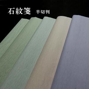 色画仙紙 瓦当紋 七言 金紋打 半切 10枚 書道用紙 : 書道用品 緑風店