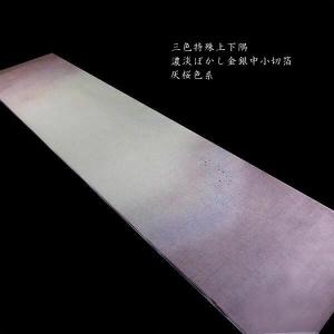 仮名用 加工紙 楮紙 3色全体ぼかし 銀荒切箔 金銀砂子振り 半切判（35