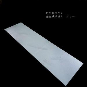 仮名用 加工紙 楮紙 3色全体ぼかし 銀荒切箔 金銀砂子振り 半切判（35