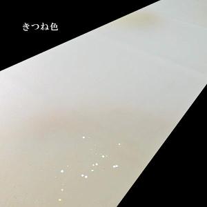 仮名用 加工紙『京の雪』3色全体ぼかし 金銀切...の詳細画像2