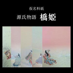半紙額 半紙額縁 書道額 書道額縁 浮かし額装 書道額おしゃれ 半紙額