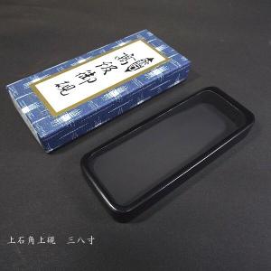 すずり 書道 習字 軽量両面硯 352975 : ワッツオンライン - 通販