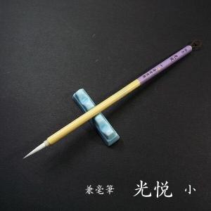 寿香堂 仮名用 兎毫筆『貫之（小）』｜書道 書道筆 かな用筆 ウサギ毛