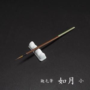寿香堂 仮名用 鼬毫筆『如月（小）』茶軸｜書道 書道筆 仮名書道 かな書道 古筆臨書 イタチ毛 定価￥1320