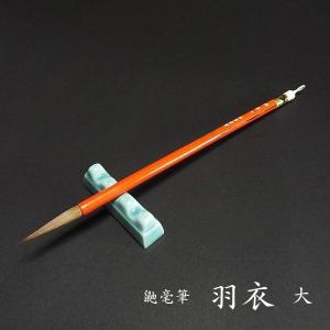 寿香堂 仮名用 兎毫筆『貫之（小）』｜書道 書道筆 かな用筆 ウサギ毛