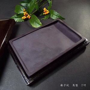 雨畑硯 雨宮弥太郎監修 小判硯四平 硯 すずり 1個 伝統工芸 山梨