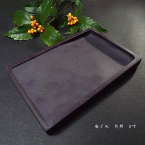 雨畑硯 雨宮弥太郎監修 小判硯四平 硯 すずり 1個 伝統工芸 山梨