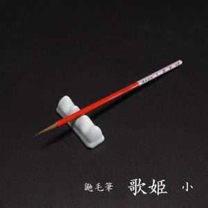 寿香堂 仮名用 鼬毫筆『歌姫（小）』｜書道 書道筆 仮名書道 かな書道 古筆臨書 イタチ毛 定価￥1650