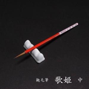 寿香堂 仮名用 鼬毫筆『歌姫（中）』｜書道 書道筆 仮名書道 かな書道 古筆臨書 イタチ毛 定価￥2420