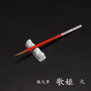 寿香堂 仮名用 鼬毫筆『歌姫（大）』｜書道 書道筆 仮名書道 かな書道 古筆臨書 イタチ毛 定価￥2750
