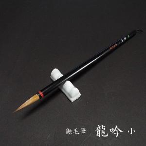 寿香堂 仮名用 兎毫筆『貫之（小）』｜書道 書道筆 かな用筆 ウサギ毛