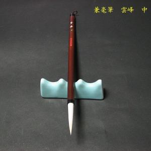 【在庫限り40%OFF】寿香堂 兼毫筆『雲峰(...の詳細画像1