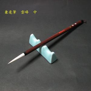 【在庫限り40%OFF】寿香堂 兼毫筆『雲峰(...の詳細画像4