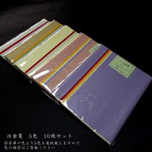 5色セット 色画仙紙 冷金箋 染 半切判（35×136cm）10枚入り｜書道