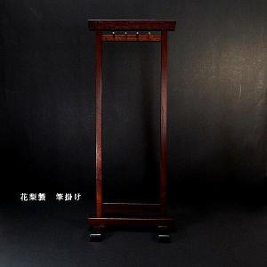 書道用品 プレミアム筆掛け 16本吊り 丸型｜書道 筆吊り 筆架 卓上 筆