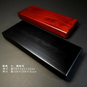 書道用品 桐製硯箱（小）三五度サイズ 仕切り付き｜書道