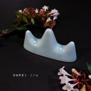 山型 陶器筆置き 書道用具 : 書道用品 緑風店 - 通販 - Yahoo!ショッピング