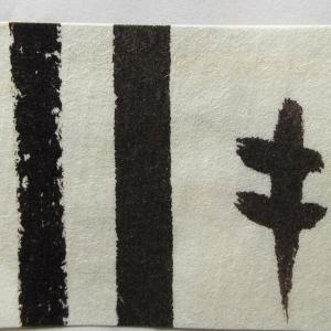 寿香堂 書道半紙『清風』1000枚入り|書道 ...の詳細画像1