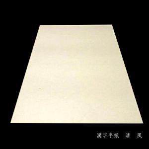 寿香堂 書道半紙『清風』1000枚入り|書道 ...の詳細画像2