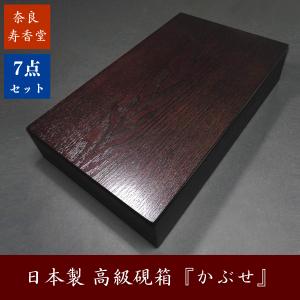 寿香堂 大人の高級書道セット『芭蕉』|書道 書...の詳細画像1