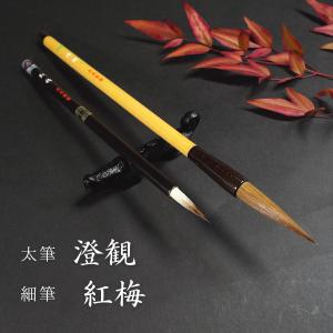 寿香堂 大人の高級書道セット『芭蕉』|書道 書...の詳細画像2