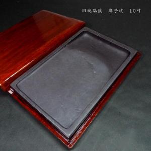 雨畑硯 雨宮弥太郎監修 雲月硯四五三 硯 すずり 1個 伝統工芸 山梨